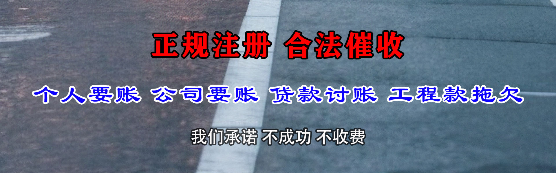 芗城收债公司